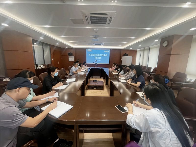 Kaiyun(中国)官方网站召开通讯员业务培训会